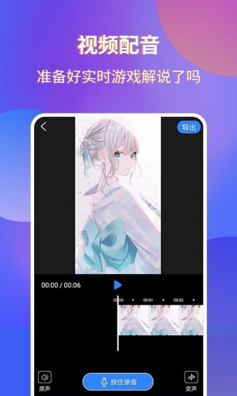 魔音錄屏軟件安卓版