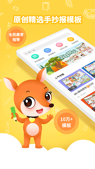千千手抄報(bào)軟件官方版