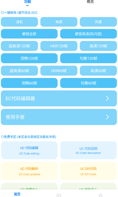 殤痕畫質(zhì)助手無(wú)廣告