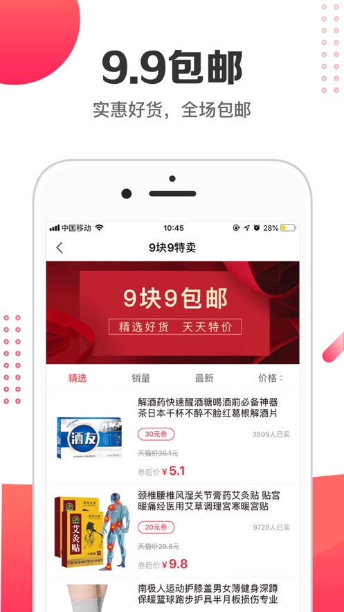 得意淘