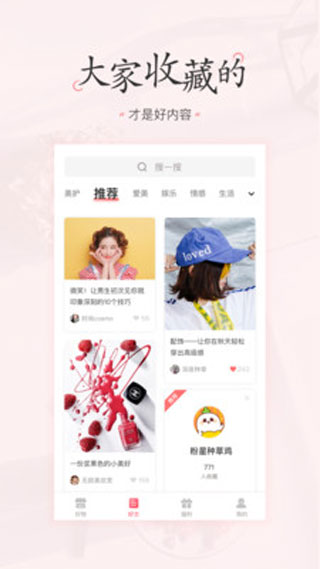 美物清單軟件
