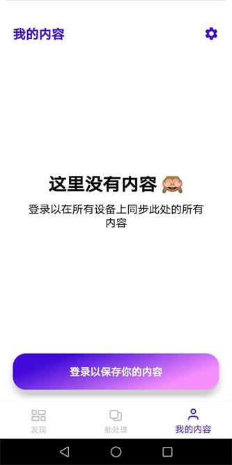 PhotoRoom安卓版