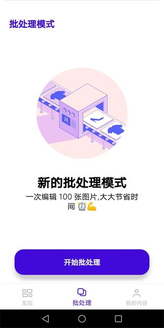 PhotoRoom安卓版