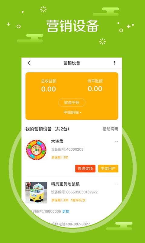中捷門店