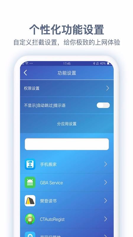 廣告過濾器