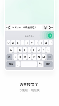 微信輸入法
