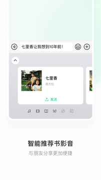 微信輸入法