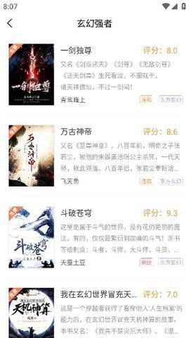 笔触阁女生版 - 安卓版