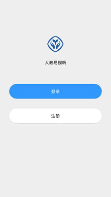 人教易視聽軟件