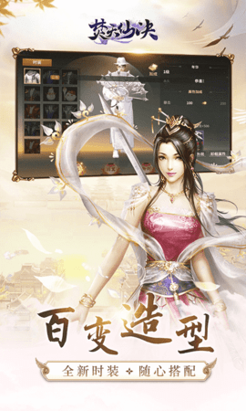 焚天仙決官方版手游