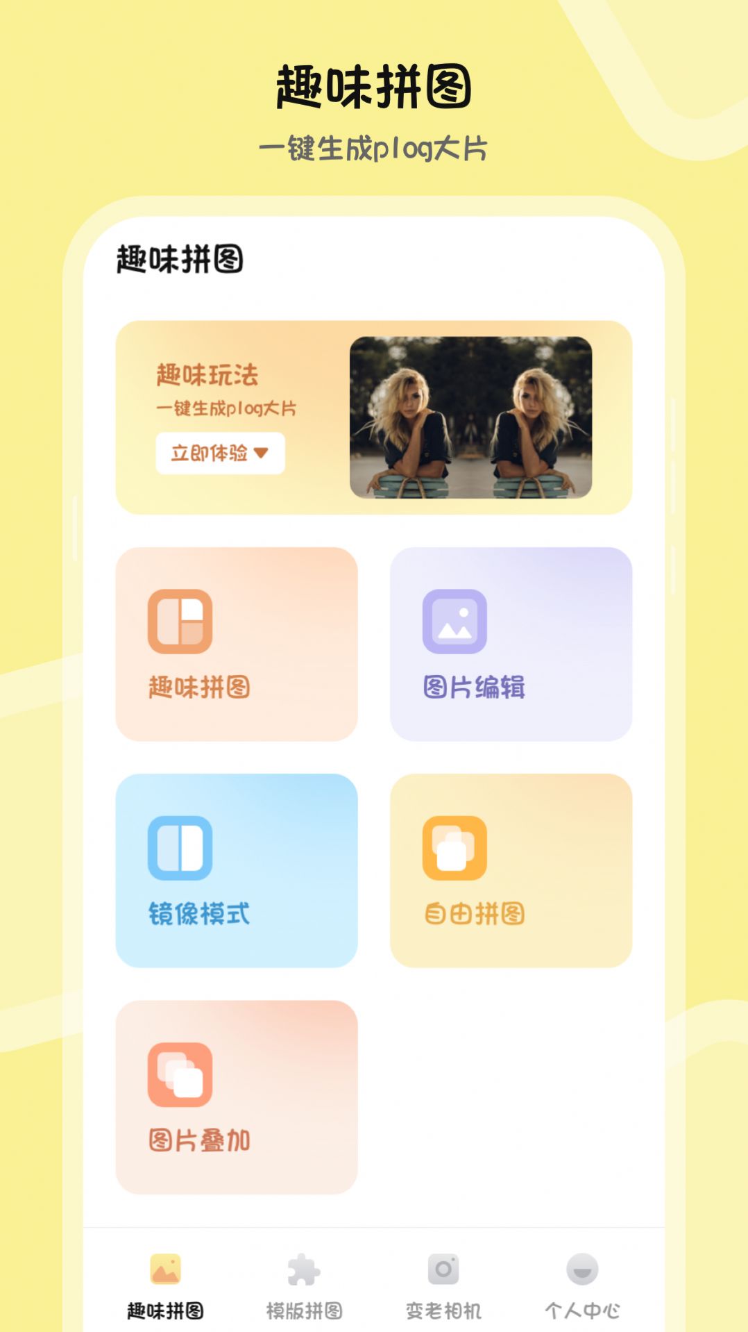批圖P圖PS摳圖水印相機