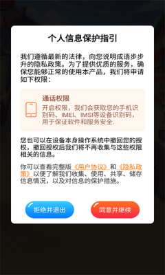 成語步步升