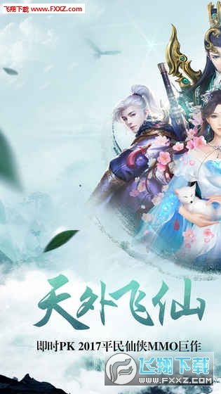 青云劍道手游