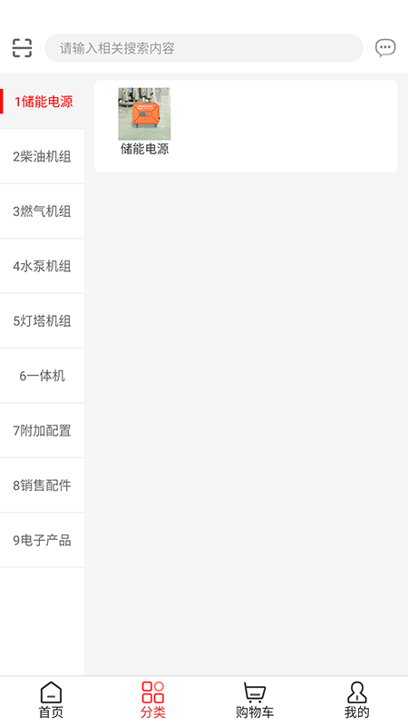 華全商城