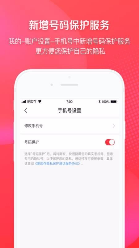 愛庫存購物平臺