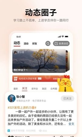 遠(yuǎn)智教育官方版