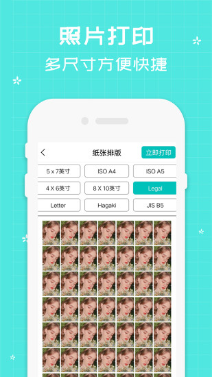 佳能打印手機(jī)APP