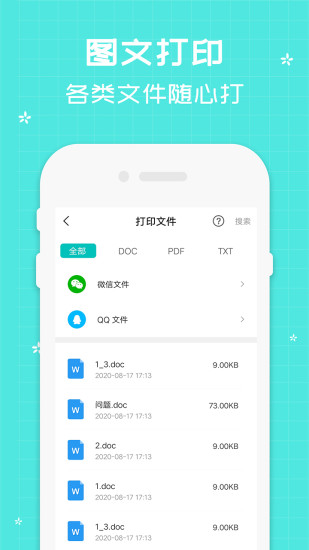 佳能打印手機(jī)APP