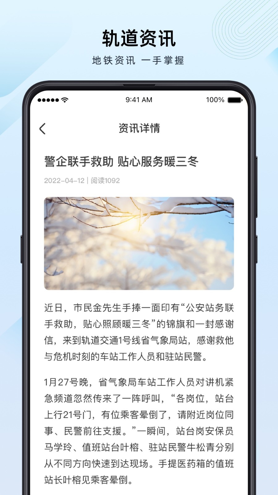 蘭州軌道