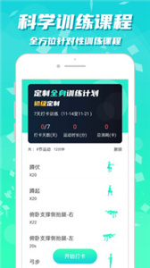 健身減肥