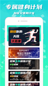 健身減肥