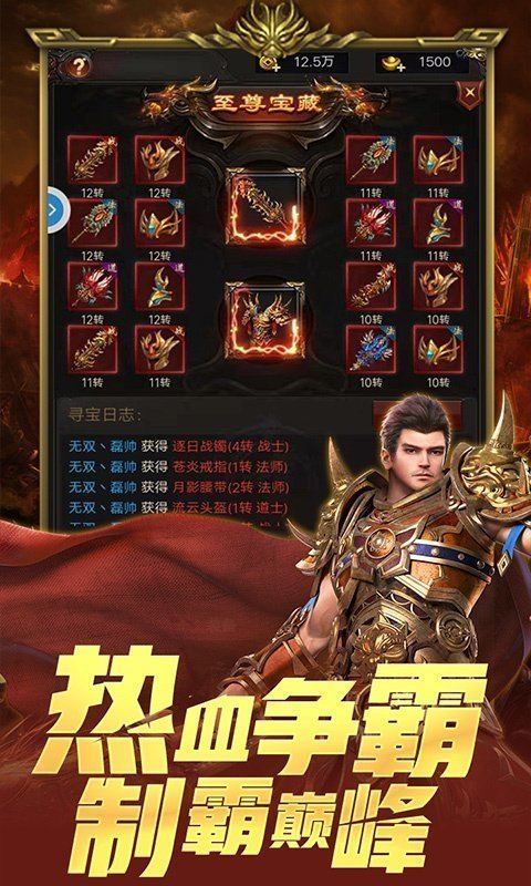 熱血傳奇懷舊時光版