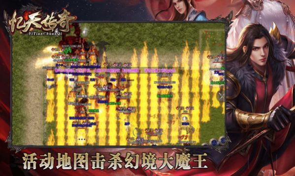 憶天傳奇手游官方正版