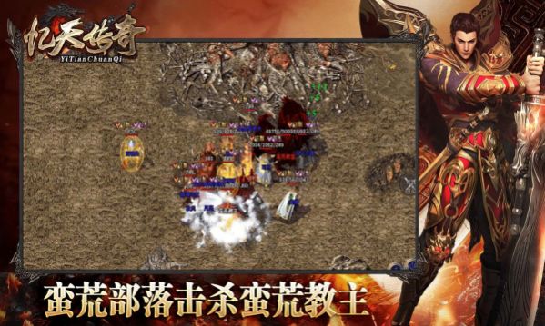 憶天傳奇手游官方正版