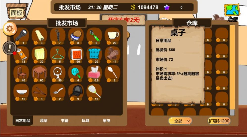 地?cái)偞蠛喙俜桨?><h3>游戲特色</h3><p>1、游戲非常適合朋友打發(fā)時(shí)間，讓你輕輕松松度過空閑的時(shí)間。</p><p>2、在線互動(dòng)交流的開始將創(chuàng)造您的生活，致富之路正等著您，精美絕倫。</p><p>3、真實(shí)的界面，畫面感覺結(jié)實(shí)，根據(jù)您的勤奮執(zhí)行發(fā)財(cái)致富的日常任務(wù)；</p><p>4、地?cái)偞蠛嘀型婕倚枰诟鞣N地方擺攤，讓自己可以發(fā)展各種生意，輕輕松松賺錢。</p><h3>地?cái)偞蠛喙俜桨嬗螒蝮w驗(yàn)</h3><p>1、《地?cái)偞蠛喙俜桨妗肥且豢罱鈮旱哪M器游戲，游戲的畫質(zhì)很是簡(jiǎn)約，在這里游戲是采用像素的風(fēng)格，玩家可以在這里盡情地冒險(xiǎn)，不斷地破壞這里的家具，什么東西都是可以進(jìn)行破壞，可以在這里盡情釋放你的壓力。</p><p>2、《地?cái)偞蠛喙俜桨妗肥且豢钅M經(jīng)營(yíng)餐廳的游戲，如果你喜歡做飯，或者你對(duì)做飯感興趣，但是沒時(shí)間，那就來這款做飯制作模擬吧，在游戲里開始一段做飯之旅，游戲的玩法非常輕松，只要經(jīng)營(yíng)好自己的餐廳就可以。</p><h3>地?cái)偞蠛喙俜桨嬗螒蛑档猛鎲幔海?分）</h3><p>游戲體驗(yàn)（新版）：2.8</p><p>游戲畫面：2.6</p><p>玩法模式：2.5</p><p>游戲音效：3</p>                                <div   id="zt2hgv6d5ar8"   class="relation_box"></div>
                            </div>
                            <div   id="zt2hgv6d5ar8"   class="condition"><span><i></i>需要網(wǎng)絡(luò)</span><span><i></i>放心下載</span><span><i></i>免谷歌商店</span></div>
                        </div>
                    </div>
                    <div   id="zt2hgv6d5ar8"   class="item_">
                        <div   id="zt2hgv6d5ar8"   class="Min_box">
                            <div   id="zt2hgv6d5ar8"   class="title3">
                                <div   id="zt2hgv6d5ar8"   class="bt">游戲信息</div>
                                <div   id="zt2hgv6d5ar8"   class="line"></div>
                            </div>
                            <div   id="zt2hgv6d5ar8"   class="game_info">
                            	<div   id="zt2hgv6d5ar8"   class="feBaBtn swFeBtn"><i></i>舉報(bào)反饋</div>
                            	<p>開發(fā)者：<span>暫無資料</span>資費(fèi)：<span>免費(fèi)（游戲內(nèi)購(gòu)買項(xiàng)目）</span>系統(tǒng)要求：<span>安卓4.1以上</span>支持語言：<span>簡(jiǎn)體中文</span>游戲權(quán)限：<span id="zt2hgv6d5ar8"    class="gPower">查看</span>

																		隱私說明：<span id="zt2hgv6d5ar8"    class="gSecret">查看</span>
								  


								</p>
                            </div>
                        </div>
                    </div>
                    <div   id="zt2hgv6d5ar8"   class="item_">
                        <div   id="zt2hgv6d5ar8"   class="Min_box">
                            <div   id="zt2hgv6d5ar8"   class="title3">
                                <div   id="zt2hgv6d5ar8"   class="bt">游戲截圖</div>
                                <div   id="zt2hgv6d5ar8"   class="line"></div>
                            </div>
                            <div   id="zt2hgv6d5ar8"   class="pic-c">
                                <div   id="zt2hgv6d5ar8"   class="snapShotWrap" id="snapShotWrap">
                                    <ul class="snapShotCont">
										<li id="zt2hgv6d5ar8"    class="snopshot"><img src="https://img5.jz5u.com/37/imgfile/20230721/21093605aqkn.jpg" alt="地?cái)偞蠛喙俜桨娼貓D"><span id="zt2hgv6d5ar8"    class="elementOverlays"></span></li>
										<li id="zt2hgv6d5ar8"    class="snopshot"><img src="https://img5.jz5u.com/15/imgfile/20231001/01120503cqks.jpg" alt="地?cái)偞蠛喙俜桨娼貓D"><span id="zt2hgv6d5ar8"    class="elementOverlays"></span></li>
                                    </ul>
                                    <span id="shotNext" class="snap-shot-btn next" title="下一張"><i></i></span>
                                    <span id="shotPrev" class="snap-shot-btn prev" title="上一張"><i></i></span>
                                </div>
                            </div>
                        </div>
                    </div>
							<!-- add0210 -->
							<div   id="zt2hgv6d5ar8"   class="item_">
								<div   id="zt2hgv6d5ar8"   class="Min_box">
									<div   id="zt2hgv6d5ar8"   class="title3">
										<div   id="zt2hgv6d5ar8"   class="bt">相關(guān)下載</div>
										<div   id="zt2hgv6d5ar8"   class="line"></div>
									</div>

									<ul class="relDown">
										<li>
											<a href="http://wllife.cn/game/43976.html" target="_blank" title="超凡敢死隊(duì)中文版">
												<img src="https://img5.jz5u.com/jz5u/imgfile/20240520/20043048vijp.png" alt="超凡敢死隊(duì)中文版">
												<div   id="zt2hgv6d5ar8"   class="info">
													<p>超凡敢死隊(duì)中文版</p>
													<p><span>95.6M</span> | <span>模擬經(jīng)營(yíng)</span></p>
													<span>查看</span>
												</div>
											</a>
										</li>
										<li>
											<a href="http://wllife.cn/game/37386.html" target="_blank" title="我與空狐的日常">
												<img src="https://img5.jz5u.com/jz5u/imgfile/20231211/11170618dc2w.png" alt="我與空狐的日常">
												<div   id="zt2hgv6d5ar8"   class="info">
													<p>我與空狐的日常</p>
													<p><span>0M</span> | <span>模擬經(jīng)營(yíng)</span></p>
													<span>查看</span>
												</div>
											</a>
										</li>
										<li>
											<a href="http://wllife.cn/game/43999.html" target="_blank" title="垃圾場(chǎng)模擬器中文手機(jī)版">
												<img src="https://img5.jz5u.com/jz5u/imgfile/20240522/22041055grwh.png" alt="垃圾場(chǎng)模擬器中文手機(jī)版">
												<div   id="zt2hgv6d5ar8"   class="info">
													<p>垃圾場(chǎng)模擬器中文手機(jī)版</p>
													<p><span>136.84M</span> | <span>模擬經(jīng)營(yíng)</span></p>
													<span>查看</span>
												</div>
											</a>
										</li>
										<li>
											<a href="http://wllife.cn/game/34789.html" target="_blank" title="農(nóng)村生活模擬器游戲">
												<img src="https://img5.jz5u.com/jz5u/imgfile/20231113/13124302vk5p.png" alt="農(nóng)村生活模擬器游戲">
												<div   id="zt2hgv6d5ar8"   class="info">
													<p>農(nóng)村生活模擬器游戲</p>
													<p><span>99.11M</span> | <span>模擬經(jīng)營(yíng)</span></p>
													<span>查看</span>
												</div>
											</a>
										</li>
										<li>
											<a href="http://wllife.cn/game/4352.html" target="_blank" title="戰(zhàn)爭(zhēng)online超級(jí)巨獸內(nèi)測(cè)版">
												<img src="https://img5.jz5u.com/15/imgfile/20200901/01181913x6rs.png" alt="戰(zhàn)爭(zhēng)online超級(jí)巨獸內(nèi)測(cè)版">
												<div   id="zt2hgv6d5ar8"   class="info">
													<p>戰(zhàn)爭(zhēng)online超級(jí)巨獸內(nèi)測(cè)版</p>
													<p><span>192M</span> | <span>模擬經(jīng)營(yíng)</span></p>
													<span>查看</span>
												</div>
											</a>
										</li>
										<li>
											<a href="http://wllife.cn/game/43902.html" target="_blank" title="騰訊權(quán)術(shù)天驕?zhǔn)钟?>
												<img src="https://img5.jz5u.com/jz5u/imgfile/20231224/24115502ht9o.png" alt="騰訊權(quán)術(shù)天驕?zhǔn)钟?>
												<div   id="zt2hgv6d5ar8"   class="info">
													<p>騰訊權(quán)術(shù)天驕?zhǔn)钟?/p>
													<p><span>120.78M</span> | <span>模擬經(jīng)營(yíng)</span></p>
													<span>查看</span>
												</div>
											</a>
										</li>
									</ul>

								</div>
							</div>
							<!-- end -->
                    <!--合集推薦-->
                    <div   id="zt2hgv6d5ar8"   class="item_">
						<div   id="zt2hgv6d5ar8"   class="Min_box">
							<div   id="zt2hgv6d5ar8"   class="title3">
								<h2>合集推薦</h2>
								<div   id="zt2hgv6d5ar8"   class="line"></div>
							</div>
							<div   id="zt2hgv6d5ar8"   class="hj_tuijian">
								<div   id="zt2hgv6d5ar8"   class="ol">
									<div   id="zt2hgv6d5ar8"   class="li on">養(yǎng)成</div>
									<div   id="zt2hgv6d5ar8"   class="li ">休閑</div>
									<div   id="zt2hgv6d5ar8"   class="li ">小游戲</div>
									<div   id="zt2hgv6d5ar8"   class="li ">單機(jī)</div>
								</div>
								<div   id="zt2hgv6d5ar8"   class="lab">
									<div   id="zt2hgv6d5ar8"   class="lis ">
										<div   id="zt2hgv6d5ar8"   class="top_box">
											<div   id="zt2hgv6d5ar8"   class="img"><img src="https://img5.jz5u.com/15/imgfile/20200731/31141347mze9.jpg"></div>
											<div   id="zt2hgv6d5ar8"   class="infor">
												<div   id="zt2hgv6d5ar8"   class="name">
													<div   id="zt2hgv6d5ar8"   class="bt">
														<a href="http://wllife.cn/heji/yangcheng/" target="_blank">養(yǎng)成游戲</a>
													</div>
													<span> [ 共<i>2373款游戲</i>]</span>
												</div>
												<div   id="zt2hgv6d5ar8"   class="text">擬養(yǎng)成游戲（Education Simulation），是一種游戲類型，屬于模擬游戲的分支?！梆B(yǎng)成”是模擬養(yǎng)成游戲的核心元素。玩家需要在游戲中培育對(duì)特定的對(duì)象（人或動(dòng)物），并使其獲得成功。玩家可在其中獲得成就感。</div>
											</div>
										</div>
										<ul class="clearfix">
											<li>
												<div   id="zt2hgv6d5ar8"   class="img"><img src="https://img5.jz5u.com/jz5u/imgfile/20250701/01035148ayw4.jpg"></div>
												<div   id="zt2hgv6d5ar8"   class="infor">
													<a href="http://wllife.cn/game/48571.html" class="name">關(guān)于我轉(zhuǎn)生變成史萊姆這檔事新世界</a>
													<p>854.91M</p>
													<p>角色扮演</p>
												</div>
											</li>
											<li>
												<div   id="zt2hgv6d5ar8"   class="img"><img src="https://img5.jz5u.com/jz5u/imgfile/20250628/28035118apqo.png"></div>
												<div   id="zt2hgv6d5ar8"   class="infor">
													<a href="http://wllife.cn/game/48548.html" class="name">劍與騎士團(tuán)</a>
													<p>1319.02M</p>
													<p>角色扮演</p>
												</div>
											</li>
											<li>
												<div   id="zt2hgv6d5ar8"   class="img"><img src="https://img5.jz5u.com/jz5u/imgfile/20250628/28035047glay.jpg"></div>
												<div   id="zt2hgv6d5ar8"   class="infor">
													<a href="http://wllife.cn/game/48543.html" class="name">閃耀優(yōu)俊少女</a>
													<p>155.35M</p>
													<p>角色扮演</p>
												</div>
											</li>
											<li>
												<div   id="zt2hgv6d5ar8"   class="img"><img src="https://img5.jz5u.com/jz5u/imgfile/20250625/25040013aohs.jpg"></div>
												<div   id="zt2hgv6d5ar8"   class="infor">
													<a href="http://wllife.cn/game/48525.html" class="name">戀與深空先鋒服</a>
													<p>2712.64M</p>
													<p>角色扮演</p>
												</div>
											</li>
											<li>
												<div   id="zt2hgv6d5ar8"   class="img"><img src="https://img5.jz5u.com/jz5u/imgfile/20250625/25035119p8kf.png"></div>
												<div   id="zt2hgv6d5ar8"   class="infor">
													<a href="http://wllife.cn/game/48521.html" class="name">魔力寶貝冒險(xiǎn)新天團(tuán)</a>
													<p>546M</p>
													<p>角色扮演</p>
												</div>
											</li>
											<li>
												<div   id="zt2hgv6d5ar8"   class="img"><img src="https://img5.jz5u.com/jz5u/imgfile/20250624/24035159kyxx.jpg"></div>
												<div   id="zt2hgv6d5ar8"   class="infor">
													<a href="http://wllife.cn/game/48509.html" class="name">我在空洞世界斬神</a>
													<p>111.12M</p>
													<p>卡牌對(duì)戰(zhàn)</p>
												</div>
											</li>
											<li>
												<div   id="zt2hgv6d5ar8"   class="img"><img src="https://img5.jz5u.com/jz5u/imgfile/20250618/18035116snq0.png"></div>
												<div   id="zt2hgv6d5ar8"   class="infor">
													<a href="http://wllife.cn/game/48450.html" class="name">皇帝成長(zhǎng)計(jì)劃2</a>
													<p>31.06M</p>
													<p>模擬經(jīng)營(yíng)</p>
												</div>
											</li>
											<li>
												<div   id="zt2hgv6d5ar8"   class="img"><img src="https://img5.jz5u.com/mizone/imgfile/20240717/17162643msye.jpg"></div>
												<div   id="zt2hgv6d5ar8"   class="infor">
													<a href="http://wllife.cn/game/48443.html" class="name">異環(huán)</a>
													<p>37.96M</p>
													<p>角色扮演</p>
												</div>
											</li>
											<li>
												<div   id="zt2hgv6d5ar8"   class="img"><img src="https://img5.jz5u.com/jz5u/imgfile/20250617/17035047r53w.jpg"></div>
												<div   id="zt2hgv6d5ar8"   class="infor">
													<a href="http://wllife.cn/game/48439.html" class="name">夢(mèng)想樂園</a>
													<p>269.96M</p>
													<p>模擬經(jīng)營(yíng)</p>
												</div>
											</li>
										</ul>
									</div>
									<div   id="zt2hgv6d5ar8"   class="lis hide">
										<div   id="zt2hgv6d5ar8"   class="top_box">
											<div   id="zt2hgv6d5ar8"   class="img"><img src="https://img5.jz5u.com/15/imgfile/20200731/31173855mqny.jpg"></div>
											<div   id="zt2hgv6d5ar8"   class="infor">
												<div   id="zt2hgv6d5ar8"   class="name">
													<div   id="zt2hgv6d5ar8"   class="bt">
														<a href="http://wllife.cn/heji/xiuxianyouxi/" target="_blank">休閑游戲</a>
													</div>
													<span> [ 共<i>9133款游戲</i>]</span>
												</div>
												<div   id="zt2hgv6d5ar8"   class="text">在眾多的游戲中，休閑類游戲可以說是最受大家的歡迎了。休閑游戲本身不僅占用內(nèi)存較小，而且也是人們無聊時(shí)必備游戲。休閑游戲最容易讓人玩不釋手，游戲一般操作簡(jiǎn)單，并且適合各個(gè)年齡段。好玩的休閑小游戲推薦給大家，感興趣的可以來下載試玩。</div>
											</div>
										</div>
										<ul class="clearfix">
											<li>
												<div   id="zt2hgv6d5ar8"   class="img"><img src="https://img5.jz5u.com/jz5u/imgfile/20250509/09042134oaa7.png"></div>
												<div   id="zt2hgv6d5ar8"   class="infor">
													<a href="http://wllife.cn/game/47870.html" class="name">推推貓</a>
													<p>40.43M</p>
													<p>休閑益智</p>
												</div>
											</li>
											<li>
												<div   id="zt2hgv6d5ar8"   class="img"><img src="https://img5.jz5u.com/jz5u/imgfile/20250508/0804302857mk.png"></div>
												<div   id="zt2hgv6d5ar8"   class="infor">
													<a href="http://wllife.cn/game/47853.html" class="name">大小串串燒小游戲</a>
													<p>80.34M</p>
													<p>休閑益智</p>
												</div>
											</li>
											<li>
												<div   id="zt2hgv6d5ar8"   class="img"><img src="https://img5.jz5u.com/jz5u/imgfile/20250506/06042234zbbd.png"></div>
												<div   id="zt2hgv6d5ar8"   class="infor">
													<a href="http://wllife.cn/game/47813.html" class="name">血腥大地修改器</a>
													<p>99.61M</p>
													<p>休閑益智</p>
												</div>
											</li>
											<li>
												<div   id="zt2hgv6d5ar8"   class="img"><img src="https://img5.jz5u.com/jz5u/imgfile/20250503/03043057dbdi.jpg"></div>
												<div   id="zt2hgv6d5ar8"   class="infor">
													<a href="http://wllife.cn/game/47773.html" class="name">要塞十字軍東征修改器</a>
													<p>44.49M</p>
													<p>休閑益智</p>
												</div>
											</li>
											<li>
												<div   id="zt2hgv6d5ar8"   class="img"><img src="https://img5.jz5u.com/7xz/imgfile/20240212/12121402xovf.jpg"></div>
												<div   id="zt2hgv6d5ar8"   class="infor">
													<a href="http://wllife.cn/game/47752.html" class="name">幾何大逃亡小游戲</a>
													<p>65.59M</p>
													<p>動(dòng)作格斗</p>
												</div>
											</li>
											<li>
												<div   id="zt2hgv6d5ar8"   class="img"><img src="https://img5.jz5u.com/jz5u/imgfile/20250502/02042234i2wj.png"></div>
												<div   id="zt2hgv6d5ar8"   class="infor">
													<a href="http://wllife.cn/game/47749.html" class="name">我的小島游戲</a>
													<p>145.98M</p>
													<p>休閑益智</p>
												</div>
											</li>
											<li>
												<div   id="zt2hgv6d5ar8"   class="img"><img src="https://img5.jz5u.com/jz5u/imgfile/20250430/30042104z3u3.png"></div>
												<div   id="zt2hgv6d5ar8"   class="infor">
													<a href="http://wllife.cn/game/47731.html" class="name">我小弟賊多小游戲</a>
													<p>50.72M</p>
													<p>休閑益智</p>
												</div>
											</li>
											<li>
												<div   id="zt2hgv6d5ar8"   class="img"><img src="https://img5.jz5u.com/jz5u/imgfile/20250430/300420488qr7.png"></div>
												<div   id="zt2hgv6d5ar8"   class="infor">
													<a href="http://wllife.cn/game/47729.html" class="name">毛線排序</a>
													<p>98.68M</p>
													<p>休閑益智</p>
												</div>
											</li>
											<li>
												<div   id="zt2hgv6d5ar8"   class="img"><img src="https://img5.jz5u.com/xzkingnew/imgfile/20250308/08002044fnsq.png"></div>
												<div   id="zt2hgv6d5ar8"   class="infor">
													<a href="http://wllife.cn/game/47723.html" class="name">炫舞音速</a>
													<p>113.38M</p>
													<p>角色扮演</p>
												</div>
											</li>
										</ul>
									</div>
									<div   id="zt2hgv6d5ar8"   class="lis hide">
										<div   id="zt2hgv6d5ar8"   class="top_box">
											<div   id="zt2hgv6d5ar8"   class="img"><img src="https://img5.jz5u.com/15/imgfile/20200901/0117593101zm.jpg"></div>
											<div   id="zt2hgv6d5ar8"   class="infor">
												<div   id="zt2hgv6d5ar8"   class="name">
													<div   id="zt2hgv6d5ar8"   class="bt">
														<a href="http://wllife.cn/heji/kuailexiaoyouxi/" target="_blank">快樂小游戲</a>
													</div>
													<span> [ 共<i>676款游戲</i>]</span>
												</div>
												<div   id="zt2hgv6d5ar8"   class="text">快樂小游戲大多數(shù)以操作簡(jiǎn)單，耐玩，休閑類小型手機(jī)游戲?yàn)橹黝}，可以隨時(shí)隨地的打開手機(jī)開啟游戲之旅，比如消消樂、碰碰車、打磚塊等類型。這樣的游戲往往不需要很大的內(nèi)存占用空間，但是個(gè)別類型的小游戲還是很需要操作的，這種類型的游戲越來越被大眾所喜愛、接受</div>
											</div>
										</div>
										<ul class="clearfix">
											<li>
												<div   id="zt2hgv6d5ar8"   class="img"><img src="https://img5.jz5u.com/jz5u/imgfile/20250704/04035300m4nu.jpg"></div>
												<div   id="zt2hgv6d5ar8"   class="infor">
													<a href="http://wllife.cn/game/48600.html" class="name">拿下三國(guó)小游戲</a>
													<p>417.76M</p>
													<p>休閑益智</p>
												</div>
											</li>
											<li>
												<div   id="zt2hgv6d5ar8"   class="img"><img src="https://img5.jz5u.com/jz5u/imgfile/20250704/04035252krmq.jpg"></div>
												<div   id="zt2hgv6d5ar8"   class="infor">
													<a href="http://wllife.cn/game/48599.html" class="name">植物大作戰(zhàn)小游戲</a>
													<p>76.07M</p>
													<p>模擬經(jīng)營(yíng)</p>
												</div>
											</li>
											<li>
												<div   id="zt2hgv6d5ar8"   class="img"><img src="https://img5.jz5u.com/jz5u/imgfile/20250704/04035240wjq1.png"></div>
												<div   id="zt2hgv6d5ar8"   class="infor">
													<a href="http://wllife.cn/game/48596.html" class="name">暴風(fēng)要塞小游戲</a>
													<p>1332.67M</p>
													<p>傳奇游戲</p>
												</div>
											</li>
											<li>
												<div   id="zt2hgv6d5ar8"   class="img"><img src="https://img5.jz5u.com/jz5u/imgfile/20250704/040352289tvl.jpg"></div>
												<div   id="zt2hgv6d5ar8"   class="infor">
													<a href="http://wllife.cn/game/48595.html" class="name">堆疊英雄小游戲</a>
													<p>2.68M</p>
													<p>休閑益智</p>
												</div>
											</li>
											<li>
												<div   id="zt2hgv6d5ar8"   class="img"><img src="https://img5.jz5u.com/zhanggame/imgfile/20250606/06034042h6sj.png"></div>
												<div   id="zt2hgv6d5ar8"   class="infor">
													<a href="http://wllife.cn/game/48591.html" class="name">青靈御劍訣小游戲</a>
													<p>142.99M</p>
													<p>休閑益智</p>
												</div>
											</li>
											<li>
												<div   id="zt2hgv6d5ar8"   class="img"><img src="https://img5.jz5u.com/jz5u/imgfile/20250701/01040044kzpg.png"></div>
												<div   id="zt2hgv6d5ar8"   class="infor">
													<a href="http://wllife.cn/game/48576.html" class="name">群英打三國(guó)小游戲</a>
													<p>161.15M</p>
													<p>休閑益智</p>
												</div>
											</li>
											<li>
												<div   id="zt2hgv6d5ar8"   class="img"><img src="https://img5.jz5u.com/jz5u/imgfile/20250701/01040037runp.png"></div>
												<div   id="zt2hgv6d5ar8"   class="infor">
													<a href="http://wllife.cn/game/48575.html" class="name">勇敢者歷險(xiǎn)記小游戲</a>
													<p>94.98M</p>
													<p>休閑益智</p>
												</div>
											</li>
											<li>
												<div   id="zt2hgv6d5ar8"   class="img"><img src="https://img5.jz5u.com/jz5u/imgfile/20250701/01040033sqep.png"></div>
												<div   id="zt2hgv6d5ar8"   class="infor">
													<a href="http://wllife.cn/game/48574.html" class="name">仙靈幻想小游戲</a>
													<p>238.56M</p>
													<p>卡牌對(duì)戰(zhàn)</p>
												</div>
											</li>
											<li>
												<div   id="zt2hgv6d5ar8"   class="img"><img src="https://img5.jz5u.com/jz5u/imgfile/20250701/01040022pltn.png"></div>
												<div   id="zt2hgv6d5ar8"   class="infor">
													<a href="http://wllife.cn/game/48572.html" class="name">小兵大作戰(zhàn)小游戲</a>
													<p>136.87M</p>
													<p>休閑益智</p>
												</div>
											</li>
										</ul>
									</div>
									<div   id="zt2hgv6d5ar8"   class="lis hide">
										<div   id="zt2hgv6d5ar8"   class="top_box">
											<div   id="zt2hgv6d5ar8"   class="img"><img src="https://img5.jz5u.com/15/imgfile/20201009/09174026kzxc.jpg"></div>
											<div   id="zt2hgv6d5ar8"   class="infor">
												<div   id="zt2hgv6d5ar8"   class="name">
													<div   id="zt2hgv6d5ar8"   class="bt">
														<a href="http://wllife.cn/heji/danji/" target="_blank">單機(jī)游戲</a>
													</div>
													<span> [ 共<i>720款游戲</i>]</span>
												</div>
												<div   id="zt2hgv6d5ar8"   class="text">手機(jī)單機(jī)游戲，已經(jīng)成為廣大智能手機(jī)用戶必備。很多人手機(jī)里面都會(huì)裝上幾款精品的單機(jī)游戲，無需聯(lián)網(wǎng)，不管你是在坐車、等人、睡前都可以玩，不用擔(dān)心流量、不用擔(dān)心網(wǎng)絡(luò)問題，選幾款精品單機(jī)游戲，讓你更好度過歡樂時(shí)光。本頁面為您收集了市面上主流熱門的單機(jī)游戲，如地鐵跑酷、神廟逃亡、植物大戰(zhàn)僵尸、斗地主、麻將、捕魚等，讓你可以一次玩?zhèn)€夠！</div>
											</div>
										</div>
										<ul class="clearfix">
											<li>
												<div   id="zt2hgv6d5ar8"   class="img"><img src="https://img5.jz5u.com/jz5u/imgfile/20250509/09043013b9sp.png"></div>
												<div   id="zt2hgv6d5ar8"   class="infor">
													<a href="http://wllife.cn/game/47874.html" class="name">極品飛車14 存檔</a>
													<p>139.37M</p>
													<p>休閑益智</p>
												</div>
											</li>
											<li>
												<div   id="zt2hgv6d5ar8"   class="img"><img src="https://img5.jz5u.com/jz5u/imgfile/20250508/08042119htlu.png"></div>
												<div   id="zt2hgv6d5ar8"   class="infor">
													<a href="http://wllife.cn/game/47842.html" class="name">極品飛車14完美存檔</a>
													<p>139.37M</p>
													<p>休閑益智</p>
												</div>
											</li>
											<li>
												<div   id="zt2hgv6d5ar8"   class="img"><img src="https://img5.jz5u.com/jz5u/imgfile/20250507/070421163ovu.jpg"></div>
												<div   id="zt2hgv6d5ar8"   class="infor">
													<a href="http://wllife.cn/game/47829.html" class="name">極品飛車10完美存檔</a>
													<p>139.37M</p>
													<p>休閑益智</p>
												</div>
											</li>
											<li>
												<div   id="zt2hgv6d5ar8"   class="img"><img src="https://img5.jz5u.com/jz5u/imgfile/20250428/28045044l9t9.png"></div>
												<div   id="zt2hgv6d5ar8"   class="infor">
													<a href="http://wllife.cn/game/47704.html" class="name">瘋狂找東西手游</a>
													<p>171.03M</p>
													<p>休閑益智</p>
												</div>
											</li>
											<li>
												<div   id="zt2hgv6d5ar8"   class="img"><img src="https://img5.jz5u.com/itopdog/imgfile/20231123/231052014m07.jpg"></div>
												<div   id="zt2hgv6d5ar8"   class="infor">
													<a href="http://wllife.cn/game/47669.html" class="name">我的美食小店</a>
													<p>103.12M</p>
													<p>模擬經(jīng)營(yíng)</p>
												</div>
											</li>
											<li>
												<div   id="zt2hgv6d5ar8"   class="img"><img src="https://img5.jz5u.com/jz5u/imgfile/20250423/23044109lylj.png"></div>
												<div   id="zt2hgv6d5ar8"   class="infor">
													<a href="http://wllife.cn/game/47652.html" class="name">無敵沖沖沖跳舞的筆</a>
													<p>78.13M</p>
													<p>休閑益智</p>
												</div>
											</li>
											<li>
												<div   id="zt2hgv6d5ar8"   class="img"><img src="https://img5.jz5u.com/jz5u/imgfile/20250414/14115405zxah.png"></div>
												<div   id="zt2hgv6d5ar8"   class="infor">
													<a href="http://wllife.cn/game/47566.html" class="name">紀(jì)元變異</a>
													<p>1.33M</p>
													<p>角色扮演</p>
												</div>
											</li>
											<li>
												<div   id="zt2hgv6d5ar8"   class="img"><img src="https://img5.jz5u.com/jz5u/imgfile/20250410/10044008dsgp.jpg"></div>
												<div   id="zt2hgv6d5ar8"   class="infor">
													<a href="http://wllife.cn/game/47520.html" class="name">辣妹特區(qū)</a>
													<p>120.33M</p>
													<p>冒險(xiǎn)解謎</p>
												</div>
											</li>
											<li>
												<div   id="zt2hgv6d5ar8"   class="img"><img src="https://img5.jz5u.com/jz5u/imgfile/20250410/10043140nz0k.png"></div>
												<div   id="zt2hgv6d5ar8"   class="infor">
													<a href="http://wllife.cn/game/47515.html" class="name">音速出擊tap sonic</a>
													<p>100.94M</p>
													<p>音樂舞蹈</p>
												</div>
											</li>
										</ul>
									</div>
								</div>
							</div>
						</div>
					</div>
					<div   id="zt2hgv6d5ar8"   class="item_">
					    <div   id="zt2hgv6d5ar8"   class="Min_box">
					        <div   id="zt2hgv6d5ar8"   class="title3">
					            <h2>最新錄入</h2>
					            <div   id="zt2hgv6d5ar8"   class="line"></div>
					        </div>
							<div   id="zt2hgv6d5ar8"   class="gameNEn">
							    <ul>
							        <li><a href="http://wllife.cn/game/48600.html" title="拿下三國(guó)小游戲">
							                <img src="https://img5.jz5u.com/jz5u/imgfile/20250704/04035300m4nu.jpg" alt="拿下三國(guó)小游戲">
							                <p>拿下三國(guó)小游戲</p><span>休閑益智</span>
							            </a>
							        </li>
							        <li><a href="http://wllife.cn/game/48599.html" title="植物大作戰(zhàn)小游戲">
							                <img src="https://img5.jz5u.com/jz5u/imgfile/20250704/04035252krmq.jpg" alt="植物大作戰(zhàn)小游戲">
							                <p>植物大作戰(zhàn)小游戲</p><span>模擬經(jīng)營(yíng)</span>
							            </a>
							        </li>
							        <li><a href="http://wllife.cn/game/48598.html" title="全民瘋樂戰(zhàn)">
							                <img src="https://img5.jz5u.com/jz5u/imgfile/20250704/04035248a9rn.png" alt="全民瘋樂戰(zhàn)">
							                <p>全民瘋樂戰(zhàn)</p><span>角色扮演</span>
							            </a>
							        </li>
							        <li><a href="http://wllife.cn/game/48597.html" title="遠(yuǎn)光84落日余暉">
							                <img src="https://img5.jz5u.com/jz5u/imgfile/20250704/04035246jo2v.png" alt="遠(yuǎn)光84落日余暉">
							                <p>遠(yuǎn)光84落日余暉</p><span>槍戰(zhàn)射擊</span>
							            </a>
							        </li>
							        <li><a href="http://wllife.cn/game/48596.html" title="暴風(fēng)要塞小游戲">
							                <img src="https://img5.jz5u.com/jz5u/imgfile/20250704/04035240wjq1.png" alt="暴風(fēng)要塞小游戲">
							                <p>暴風(fēng)要塞小游戲</p><span>傳奇游戲</span>
							            </a>
							        </li>
							        <li><a href="http://wllife.cn/game/48595.html" title="堆疊英雄小游戲">
							                <img src="https://img5.jz5u.com/jz5u/imgfile/20250704/040352289tvl.jpg" alt="堆疊英雄小游戲">
							                <p>堆疊英雄小游戲</p><span>休閑益智</span>
							            </a>
							        </li>
							        <li><a href="http://wllife.cn/game/48594.html" title="成語闖關(guān)王">
							                <img src="https://img5.jz5u.com/jz5u/imgfile/20250704/04035217vc9x.png" alt="成語闖關(guān)王">
							                <p>成語闖關(guān)王</p><span>休閑益智</span>
							            </a>
							        </li>
							        <li><a href="http://wllife.cn/game/48593.html" title="飛升秘境">
							                <img src="https://img5.jz5u.com/jz5u/imgfile/20250703/03035116yjpb.png" alt="飛升秘境">
							                <p>飛升秘境</p><span>角色扮演</span>
							            </a>
							        </li>
							        <li><a href="http://wllife.cn/game/48592.html" title="危機(jī)X">
							                <img src="https://img5.jz5u.com/jz5u/imgfile/20250703/03035113puk5.jpg" alt="危機(jī)X">
							                <p>危機(jī)X</p><span>戰(zhàn)爭(zhēng)策略</span>
							            </a>
							        </li>
							        <li><a href="http://wllife.cn/game/48591.html" title="青靈御劍訣小游戲">
							                <img src="https://img5.jz5u.com/zhanggame/imgfile/20250606/06034042h6sj.png" alt="青靈御劍訣小游戲">
							                <p>青靈御劍訣小游戲</p><span>休閑益智</span>
							            </a>
							        </li>
							        <li><a href="http://wllife.cn/game/48590.html" title="我的世界群巒生存?zhèn)髡f">
							                <img src="https://img5.jz5u.com/jz5u/imgfile/20250703/03035109i00l.jpg" alt="我的世界群巒生存?zhèn)髡f">
							                <p>我的世界群巒生存?zhèn)髡f</p><span>角色扮演</span>
							            </a>
							        </li>
							        <li><a href="http://wllife.cn/game/48589.html" title="漢字大贏家">
							                <img src="https://img5.jz5u.com/jz5u/imgfile/20250703/03035106hutg.png" alt="漢字大贏家">
							                <p>漢字大贏家</p><span>休閑益智</span>
							            </a>
							        </li>
							    </ul>
							</div>
						</div>
					</div>
                </div>
            </div>
        </div>
        <div   id="zt2hgv6d5ar8"   class="Cont_R">
        	<!-- 熱門搜索 -->
        	
			<div   id="zt2hgv6d5ar8"   class="Min_R">
				<div   id="zt2hgv6d5ar8"   class="title_h">
				    <div   id="zt2hgv6d5ar8"   class="bt">熱門搜索</div>
				</div>
				<div   id="zt2hgv6d5ar8"   class="MinSc">
				    <ul>
				        <li><a href="http://wllife.cn/game/33017.html" title="黑洞加速器3小時(shí)免費(fèi) 1.0">黑洞加速器3小時(shí)免費(fèi) 1.0</a></li>
				        <li><a href="http://wllife.cn/game/12655.html" title="洪荒佛門高僧">洪荒佛門高僧</a></li>
				        <li><a href="http://wllife.cn/game/39452.html" title="魚吃魚中文版">魚吃魚中文版</a></li>
				        <li><a href="http://wllife.cn/game/42045.html" title="瘋狂魔鬼城">瘋狂魔鬼城</a></li>
				        <li><a href="http://wllife.cn/game/165.html" title="妄想山海">妄想山海</a></li>
				        <li><a href="http://wllife.cn/game/35718.html" title="卡車越野駕駛模擬器游戲">卡車越野駕駛模擬器游戲</a></li>
				        <li><a href="http://wllife.cn/game/26120.html" title="少女的求生之路2：血色洋館">少女的求生之路2：血色洋館</a></li>
				        <li><a href="http://wllife.cn/game/12373.html" title="打工人語錄">打工人語錄</a></li>
				        <li><a href="http://wllife.cn/game/3911.html" title="口袋覺醒">口袋覺醒</a></li>
				    </ul>
				</div>
			</div>
            <!--近期大作-->
            
            <div   id="zt2hgv6d5ar8"   class="Min_R">
				<div   id="zt2hgv6d5ar8"   class="title_h">
				    <h2>新游期待榜</h2>
				</div>
				<div   id="zt2hgv6d5ar8"   class="MinRc">
				    <ul>
				        <li><a href="http://wllife.cn/game/24280.html" class="img"><img src="https://img5.jz5u.com/15/imgfile/20210428/281110099vdb.jpg"> </a>
				            <div   id="zt2hgv6d5ar8"   class="infor">
				                <a href="http://wllife.cn/game/24280.html" class="name">劍網(wǎng)1歸來</a>
				                 <p>
				                    <span>角色扮演</span>
				                    <span>中文</span>
				                    <span>1.1.134</span>
				                    <span>686.46M</span>
				                </p>
				            </div><a href="http://wllife.cn/game/24280.html" class="btn">查看</a>
				        </li>
				        <li><a href="http://wllife.cn/game/25629.html" class="img"><img src="https://img5.jz5u.com/15/imgfile/20210608/08132209nkaa.jpg"> </a>
				            <div   id="zt2hgv6d5ar8"   class="infor">
				                <a href="http://wllife.cn/game/25629.html" class="name">among us在我們之間哥斯拉模式</a>
				                 <p>
				                    <span>冒險(xiǎn)解謎</span>
				                    <span>中文</span>
				                    <span>2021.11.9.5</span>
				                    <span>232.96M</span>
				                </p>
				            </div><a href="http://wllife.cn/game/25629.html" class="btn">查看</a>
				        </li>
				        <li><a href="http://wllife.cn/game/25087.html" class="img"><img src="https://img5.jz5u.com/15/imgfile/20210524/2411374832pd.png"> </a>
				            <div   id="zt2hgv6d5ar8"   class="infor">
				                <a href="http://wllife.cn/game/25087.html" class="name">植物大戰(zhàn)僵尸金坷垃版</a>
				                 <p>
				                    <span>休閑益智</span>
				                    <span>中文</span>
				                    <span>2.9.07</span>
				                    <span>94.31M</span>
				                </p>
				            </div><a href="http://wllife.cn/game/25087.html" class="btn">查看</a>
				        </li>
				        <li><a href="http://wllife.cn/game/1956.html" class="img"><img src="https://img5.jz5u.com/15/imgfile/20200816/16114014akhc.png"> </a>
				            <div   id="zt2hgv6d5ar8"   class="infor">
				                <a href="http://wllife.cn/game/1956.html" class="name">真紅之刃mu單機(jī)版</a>
				                 <p>
				                    <span>傳奇游戲</span>
				                    <span>中文</span>
				                    <span>3.4.0</span>
				                    <span>333.02M</span>
				                </p>
				            </div><a href="http://wllife.cn/game/1956.html" class="btn">查看</a>
				        </li>
				        <li><a href="http://wllife.cn/game/8920.html" class="img"><img src="https://img5.jz5u.com/15/imgfile/20200929/291105156o5h.png"> </a>
				            <div   id="zt2hgv6d5ar8"   class="infor">
				                <a href="http://wllife.cn/game/8920.html" class="name">幻塔</a>
				                 <p>
				                    <span>角色扮演</span>
				                    <span>中文</span>
				                    <span>3.5.152.114307</span>
				                    <span>1.32G</span>
				                </p>
				            </div><a href="http://wllife.cn/game/8920.html" class="btn">查看</a>
				        </li>
				        <li><a href="http://wllife.cn/game/21643.html" class="img"><img src="https://img5.jz5u.com/15/imgfile/20210218/18103552oyh8.jpg"> </a>
				            <div   id="zt2hgv6d5ar8"   class="infor">
				                <a href="http://wllife.cn/game/21643.html" class="name">斗羅大陸魂師對(duì)決</a>
				                 <p>
				                    <span>角色扮演</span>
				                    <span>中文</span>
				                    <span>2.20.1</span>
				                    <span>1.52G</span>
				                </p>
				            </div><a href="http://wllife.cn/game/21643.html" class="btn">查看</a>
				        </li>
				        <li><a href="http://wllife.cn/game/19667.html" class="img"><img src="https://img5.jz5u.com/15/imgfile/20210111/11093218pnxb.jpg"> </a>
				            <div   id="zt2hgv6d5ar8"   class="infor">
				                <a href="http://wllife.cn/game/19667.html" class="name">多娛互動(dòng)游戲藍(lán)月至尊</a>
				                 <p>
				                    <span>傳奇游戲</span>
				                    <span>中文</span>
				                    <span>v1.0</span>
				                    <span>2.16M</span>
				                </p>
				            </div><a href="http://wllife.cn/game/19667.html" class="btn">查看</a>
				        </li>
				        <li><a href="http://wllife.cn/game/21809.html" class="img"><img src="https://img5.jz5u.com/15/imgfile/20210220/20131051fvod.png"> </a>
				            <div   id="zt2hgv6d5ar8"   class="infor">
				                <a href="http://wllife.cn/game/21809.html" class="name">91翻天原始傳奇</a>
				                 <p>
				                    <span>傳奇游戲</span>
				                    <span>中文</span>
				                    <span>v1.0</span>
				                    <span>2.16M</span>
				                </p>
				            </div><a href="http://wllife.cn/game/21809.html" class="btn">查看</a>
				        </li>
				        <li><a href="http://wllife.cn/game/6655.html" class="img"><img src="https://img5.jz5u.com/15/imgfile/202207/170948454iwo.png"> </a>
				            <div   id="zt2hgv6d5ar8"   class="infor">
				                <a href="http://wllife.cn/game/6655.html" class="name">滿攻速傳奇火龍版</a>
				                 <p>
				                    <span>傳奇游戲</span>
				                    <span>中文</span>
				                    <span>v1.0.0</span>
				                    <span>301.22M</span>
				                </p>
				            </div><a href="http://wllife.cn/game/6655.html" class="btn">查看</a>
				        </li>
				        <li><a href="http://wllife.cn/game/8979.html" class="img"><img src="https://img5.jz5u.com/15/imgfile/20200929/29143156idqb.jpg"> </a>
				            <div   id="zt2hgv6d5ar8"   class="infor">
				                <a href="http://wllife.cn/game/8979.html" class="name">米加小鎮(zhèn)度假之旅</a>
				                 <p>
				                    <span>模擬經(jīng)營(yíng)</span>
				                    <span>中文</span>
				                    <span>1.4</span>
				                    <span>47.37M</span>
				                </p>
				            </div><a href="http://wllife.cn/game/8979.html" class="btn">查看</a>
				        </li>
				        <li><a href="http://wllife.cn/game/116.html" class="img"><img src="https://img5.jz5u.com/15/imgfile/20200730/30151258ofn1.png"> </a>
				            <div   id="zt2hgv6d5ar8"   class="infor">
				                <a href="http://wllife.cn/game/116.html" class="name">方舟生存進(jìn)化</a>
				                 <p>
				                    <span>角色扮演</span>
				                    <span>中文</span>
				                    <span>2.0.15</span>
				                    <span>73.85M</span>
				                </p>
				            </div><a href="http://wllife.cn/game/116.html" class="btn">查看</a>
				        </li>
				    </ul>
				</div>
			</div>
			<!-- 應(yīng)用分類 -->
			<div   id="zt2hgv6d5ar8"   class="Min_R">
				<div   id="zt2hgv6d5ar8"   class="title_h">
				    <h2>游戲分類</h2>
				</div>
				<div   id="zt2hgv6d5ar8"   class="MinSf">
				    <ul>
								<li><a href="/game/1-1-1.html" target="_blank">角色扮演</a></li>
								<li><a href="/game/2-1-1.html" target="_blank">動(dòng)作格斗</a></li>
								<li><a href="/game/3-1-1.html" target="_blank">休閑益智</a></li>
								<li><a href="/game/4-1-1.html" target="_blank">槍戰(zhàn)射擊</a></li>
								<li><a href="/game/5-1-1.html" target="_blank">戰(zhàn)爭(zhēng)策略</a></li>
								<li><a href="/game/6-1-1.html" target="_blank">卡牌對(duì)戰(zhàn)</a></li>
								<li><a href="/game/7-1-1.html" target="_blank">音樂舞蹈</a></li>
								<li><a href="/game/8-1-1.html" target="_blank">模擬經(jīng)營(yíng)</a></li>
								<li><a href="/game/9-1-1.html" target="_blank">體育競(jìng)技</a></li>
										<li><a href="/game/11-1-1.html" target="_blank">冒險(xiǎn)解謎</a></li>
								<li><a href="/game/12-1-1.html" target="_blank">傳奇游戲</a></li>
								<li><a href="/game/13-1-1.html" target="_blank">三國(guó)國(guó)戰(zhàn)</a></li>
								<li><a href="/game/14-1-1.html" target="_blank">西游回合</a></li>
				    </ul>
				</div>
			</div>
        </div>
    </div>
</div>


<div   id="zt2hgv6d5ar8"   class="fotter_warp">
	<div   id="zt2hgv6d5ar8"   class="fotter_but">
		<div   id="zt2hgv6d5ar8"   class="center">
			<p>CopyRight?2005-2025 《JZ5U下載站》wllife.cn All Right Reserved <a href="http://wllife.cn/support/sitemap.asp" target="_blank">網(wǎng)站地圖</a> <a  target="_blank">滬ICP備2023033288號(hào)-9</a> 侵權(quán)違規(guī)舉報(bào)郵箱：syw12365#163.com</p>
			<p>本站所有軟件來自互聯(lián)網(wǎng)，版權(quán)歸原著所有。如有侵權(quán)，敬請(qǐng)來信告知（syw12365#163.com），我們將及時(shí)撤銷。</p>
		</div>
	</div>
</div>



<div style="display:none">
	
</div>

<div   id="zt2hgv6d5ar8"   class="yuyue_warp">
    <div   id="zt2hgv6d5ar8"   class="yuyue_box item_box">
        <div   id="zt2hgv6d5ar8"   class="bt"><i></i>立即預(yù)約</div>
        <div   id="zt2hgv6d5ar8"   class="input_">
            <input type="text" id="mobile" placeholder="請(qǐng)輸入預(yù)約電話">
        </div>
        <div   id="zt2hgv6d5ar8"   class="btn">
            <a onclick="yuyueform(31665)">確定</a>
        </div>
        <div   id="zt2hgv6d5ar8"   class="close"></div>
    </div>
</div>
<div   id="zt2hgv6d5ar8"   class="feedBack hide">
	<div   id="zt2hgv6d5ar8"   class="feBaBox">
		<div   id="zt2hgv6d5ar8"   class="feBaClose"><i></i></div>
		<div   id="zt2hgv6d5ar8"   class="feHead">游戲反饋</div>
		<div   id="zt2hgv6d5ar8"   class="feBack">
		    <p>反饋原因</p>
		    <div   id="zt2hgv6d5ar8"   class="info">


		        <div   id="zt2hgv6d5ar8"   class=
