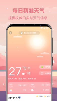 氣象天氣預(yù)報(bào)