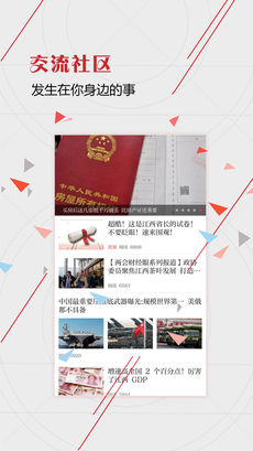 信息日報手機版