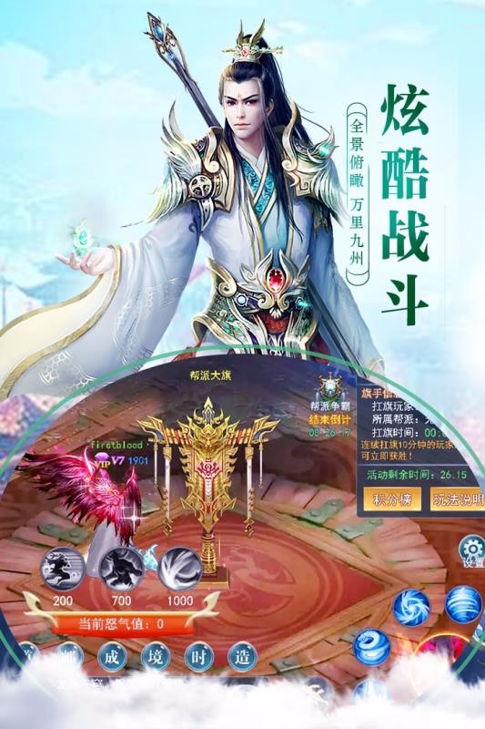 靈羅戒果盤(pán)手游