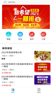 新陽光教育官方版