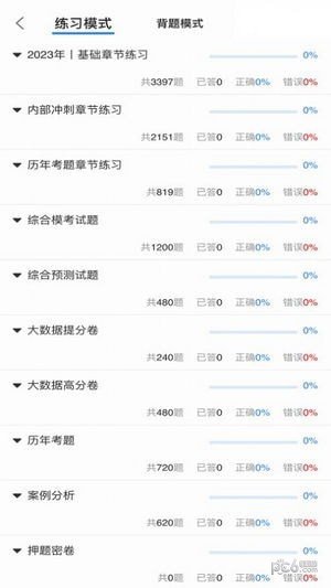 題庫幫APP官方版