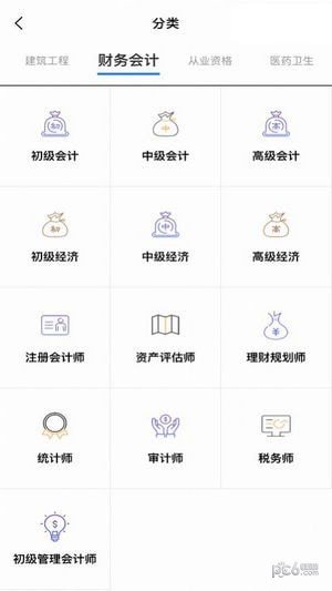 題庫幫APP官方版