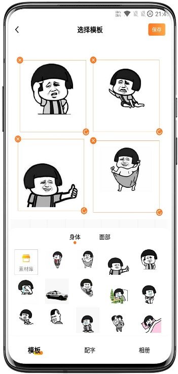 斗圖表情包廣場(chǎng)完整版