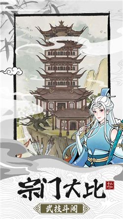 我的宗門游戲