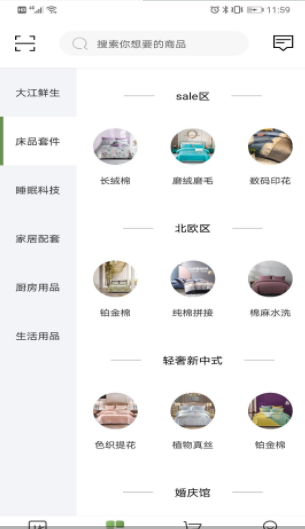 嘉佳紡生活