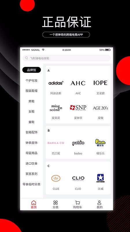 阿拉丁直購