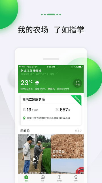 MAP智農(nóng)