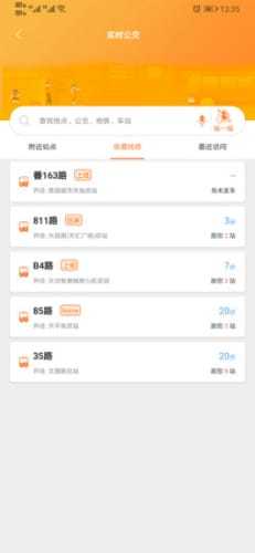 廣州交通行訊通