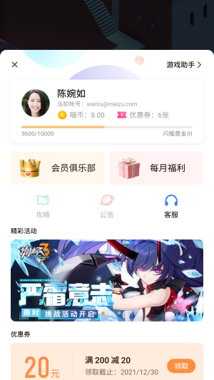 游戲框架免root防閃退
