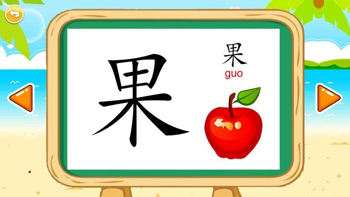 寶寶學(xué)拼音免費(fèi)
