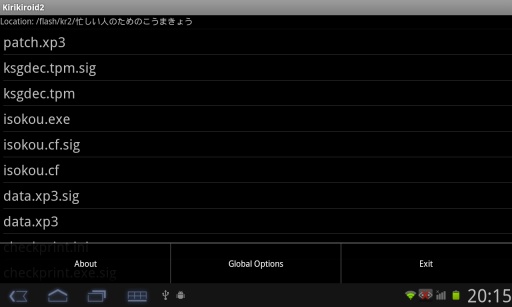 吉里吉里2模擬器手機版