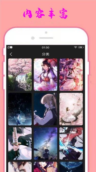 小漫星壁紙安卓版