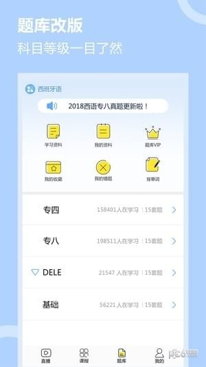 堂吉訶德學(xué)院