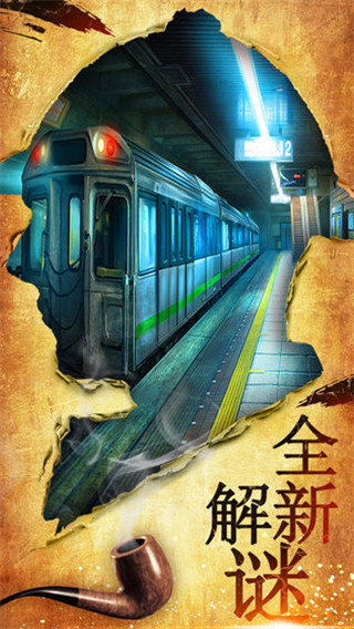 密室逃脫10偵探風(fēng)云免費(fèi)版