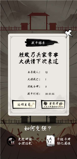 漢字群俠傳游戲安卓版