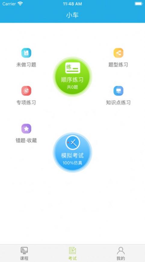 運(yùn)輸學(xué)堂