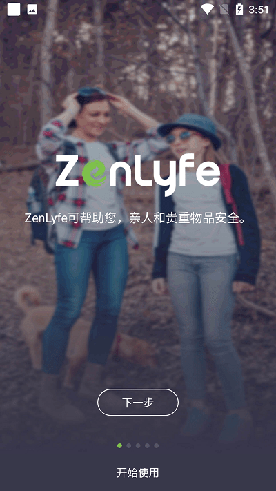 Zenly 3.77版